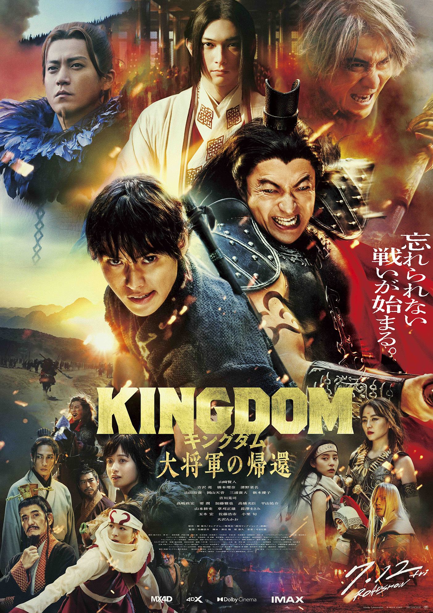 信長協奏曲 DVD-BOXと映画Amazon.co.jp: 映画「信長協奏曲 